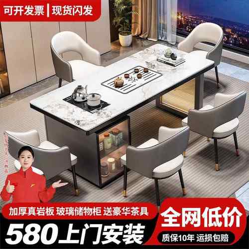 现代轻奢岩板茶桌客厅家用阳台茶台办公室茶桌椅组合一桌五椅茶几