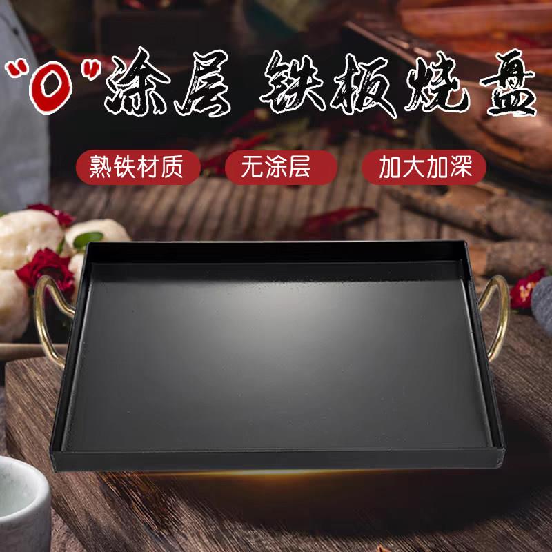 加深铁板烧盘家用瓦斯炉长方形煎锅烤肉铁板鱿鱼专用商用烤盘煎盘