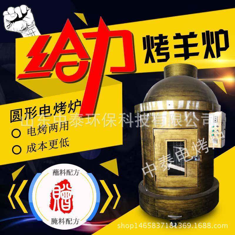 电烤全羊炉子无烟商用加厚烤乳猪炉大型翻转全自动烤羊排羊腿