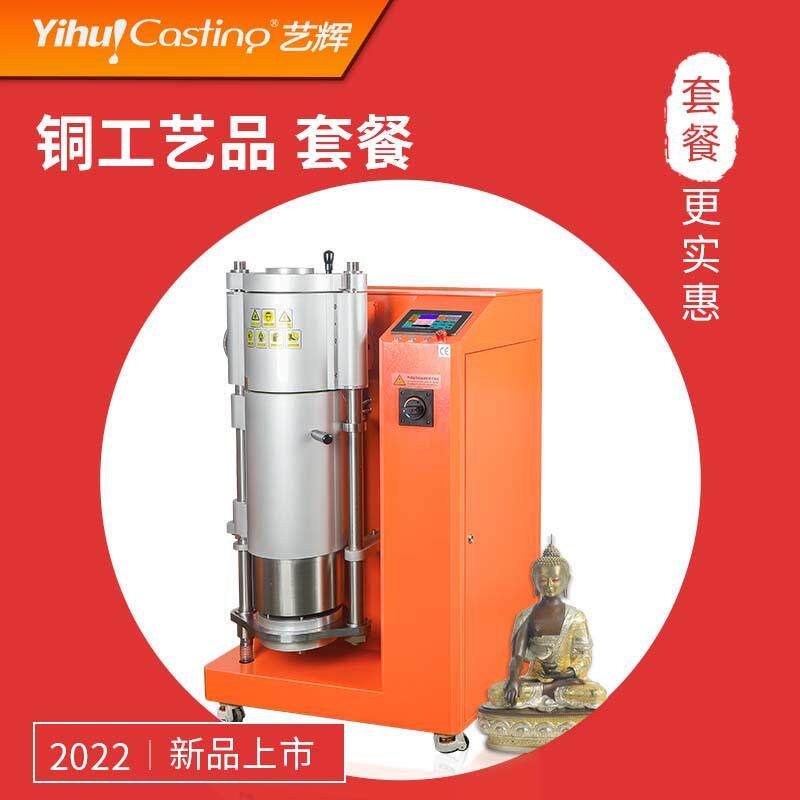 工艺品铸造整套设备提供培训制模开粉焙烧熔炼全自动铸造设备