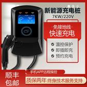 适用新能源汽车国机智骏GC1 充电枪桩器线 家用壁挂立柱式 GC2 GX5