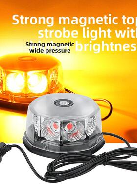 天花板警示灯频闪灯超亮汽车开路磁Led车顶工程车辆黄色12V 24V