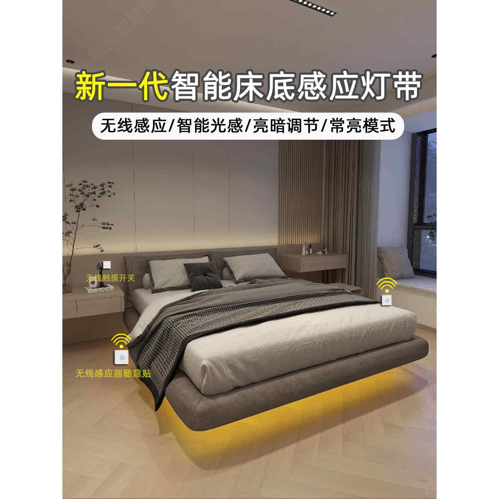 悬吊式床感应灯条床感应灯条不干胶感应灯无线老人夜间起床卧室自
