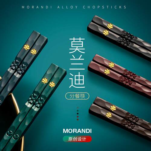 一人一筷健康分餐筷子家用深色筷子合金筷子直播社区团购