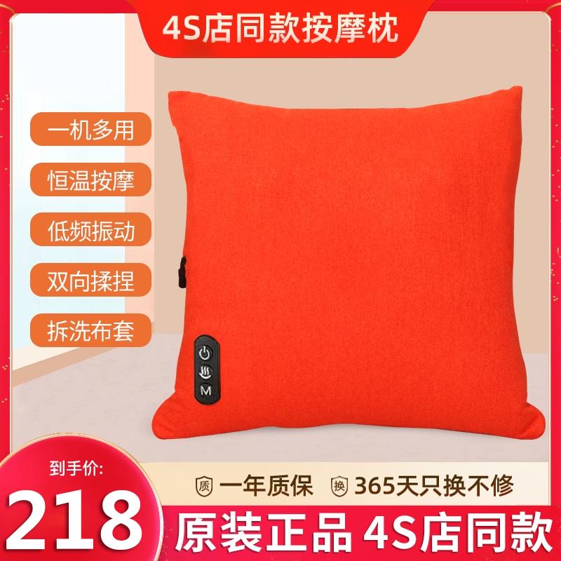 4S店同款正品按摩靠垫抱枕车载办公室家用腰部按摩器颈椎背部