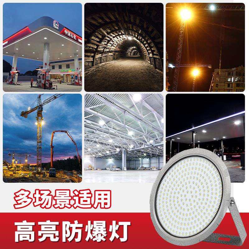 LED防爆灯工业仓库化工厂车间泛光灯加油站隔爆型圆形照明灯100W