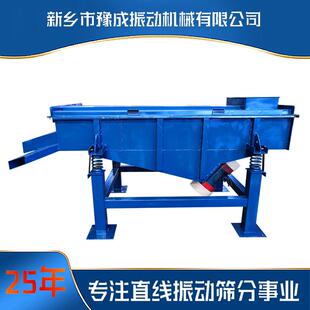 豫成厂家生产振动筛开采矿产资源震动筛机DZSF天然矿石猫砂直线筛