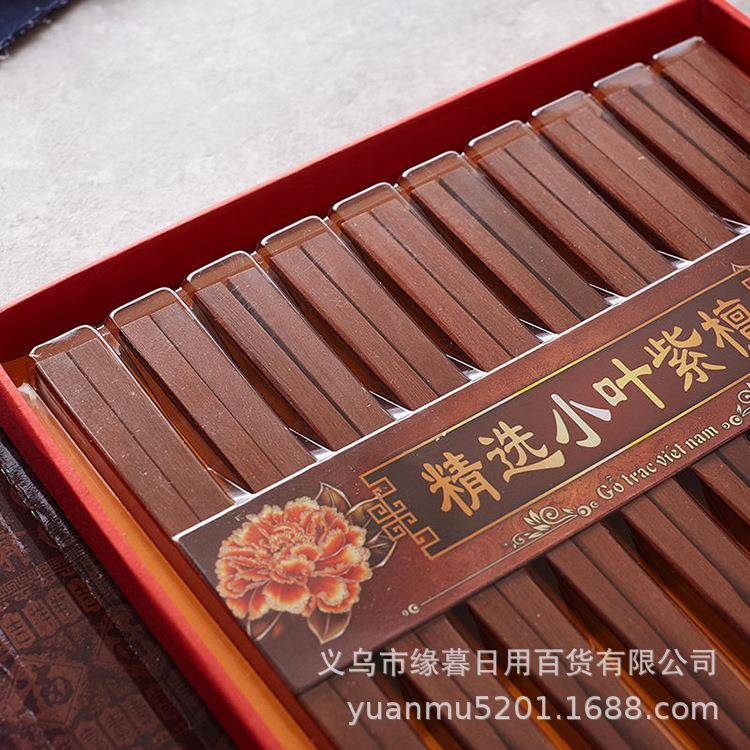 新款直销小叶紫檀筷子10双礼盒装木质筷子家用酒店筷子餐具套装