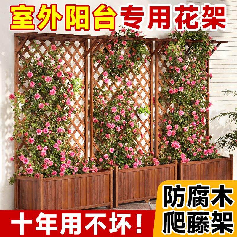 防腐木花架爬藤支架阳台庭院户外蔷薇月季爬藤架花箱围栏隔断网格
