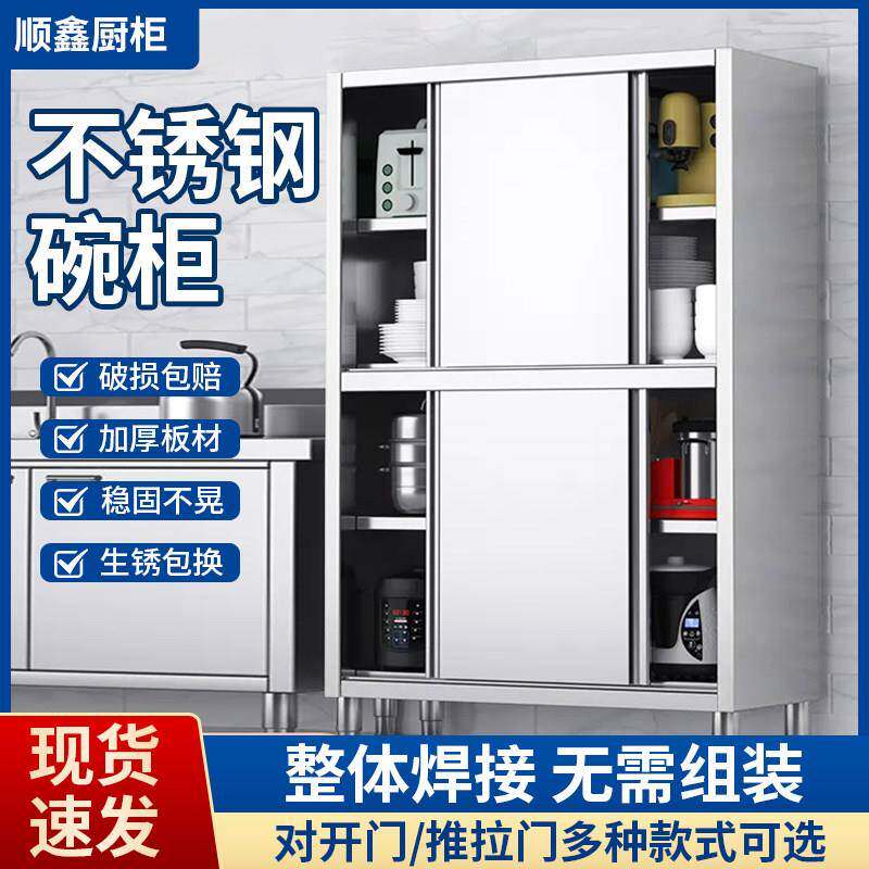 304加厚不锈钢柜厨房碗盘柜商用?具车食品橱保洁柜家用收纳柜收纳