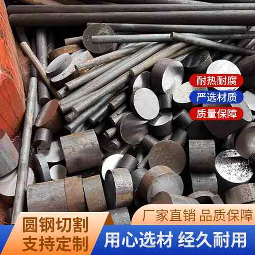 45号钢圆棒圆棒圆钢钢棒实心铁棒料零切 定尺寸下料 高速锯切割