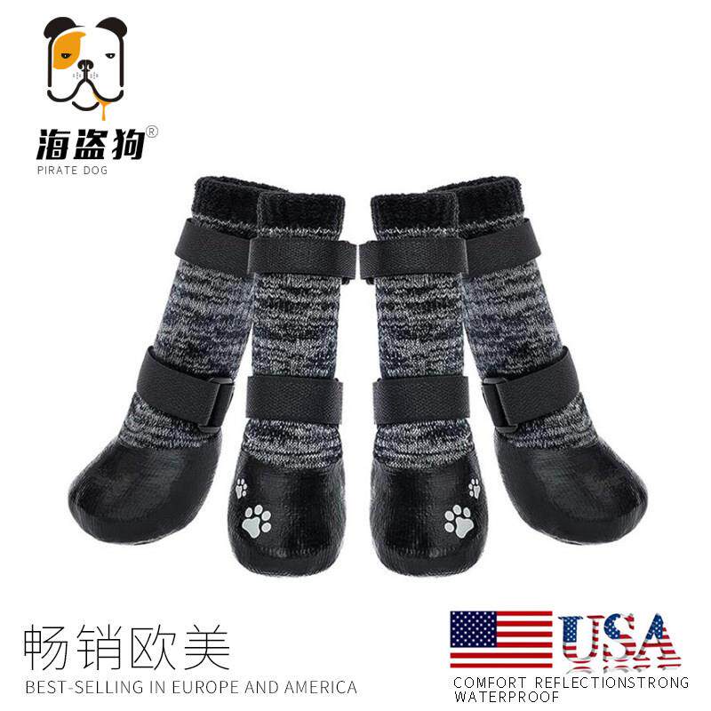 宠物加厚袜子 狗狗保暖袜 大中小型犬冬季防滑防掉袜套雪地袜地板