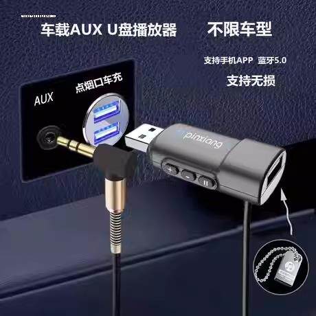 aux转usb音频线车用车载音乐数据转换器八代雅阁小车优盘转换器