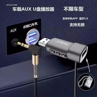aux转usb音频线车用车载音乐数据转换器八代雅阁小车优盘转换器