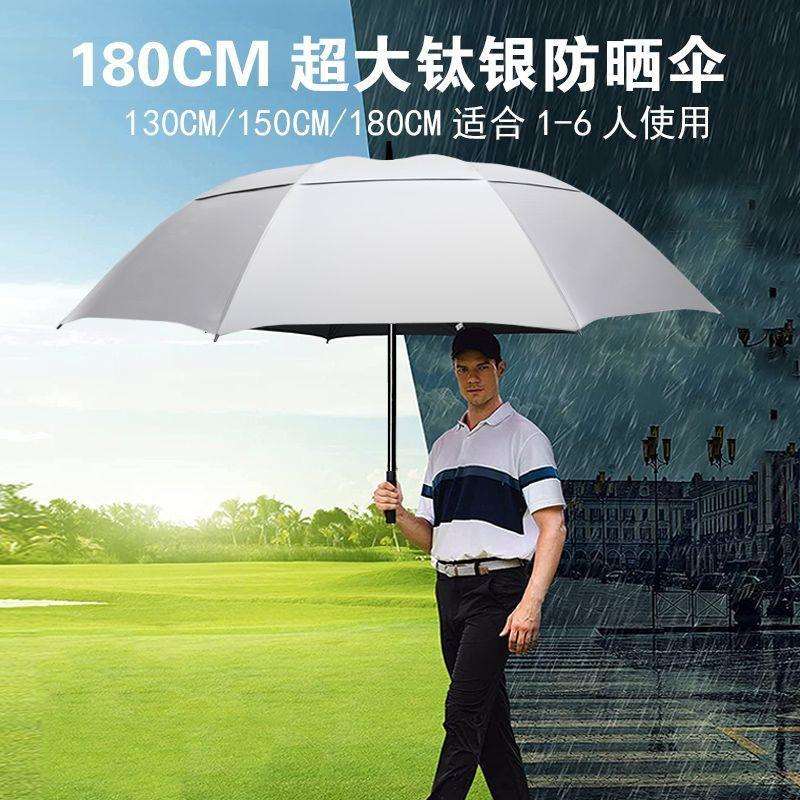 超大雨伞特大号钛银胶防晒太阳伞结实耐用遮阳伞加粗高档直柄伞
