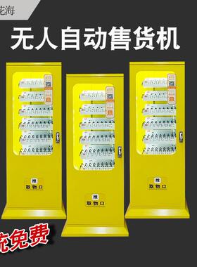 自助售卖机饮料零食香烟自动售货机货源厂家智能加热商用加热功能