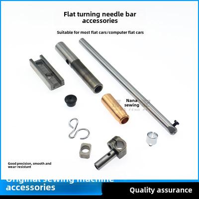 电脑平车针杆过线环连杆轴承曲柄上套下套铜套杰克缝纫机针杆配件