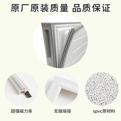 新飞冰箱密封条BCD门胶条原厂原装尺寸吸条磁性密封圈 型号齐全