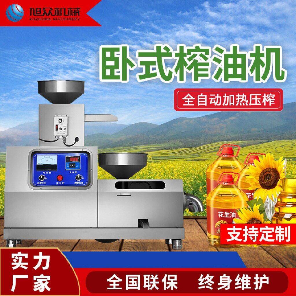 全自动卧式榨油机多功能芝麻花生油脂提取机不锈钢商用榨油设备