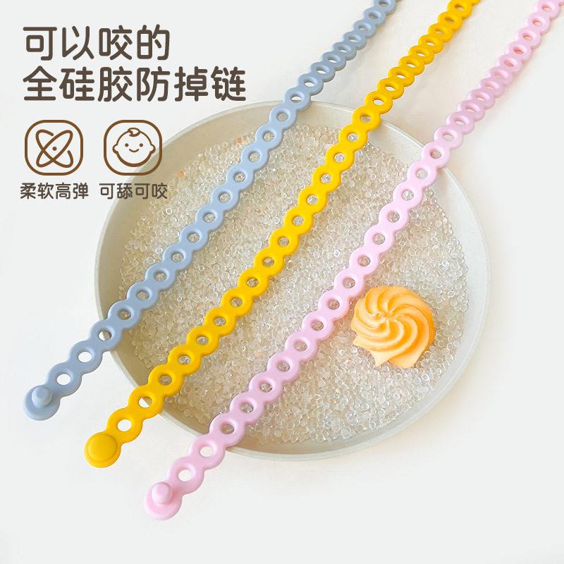 牙胶防掉链婴儿食品级硅胶啃咬奶嘴多功能绑带防掉绳磨牙防丢玩具