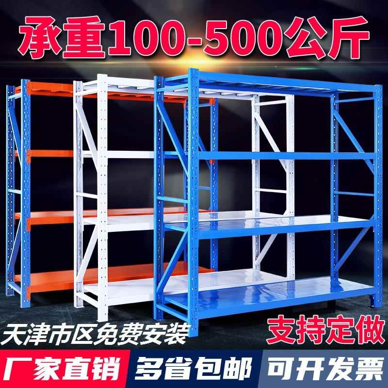 需定制货架仓储仓库库房金属可调定做轻量中型重型家用组合置物铁