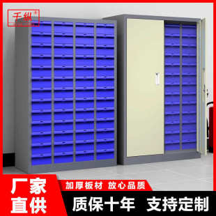 100 铁皮零件柜抽屉式 75抽工具整理柜物料螺丝柜刀具样品收纳柜