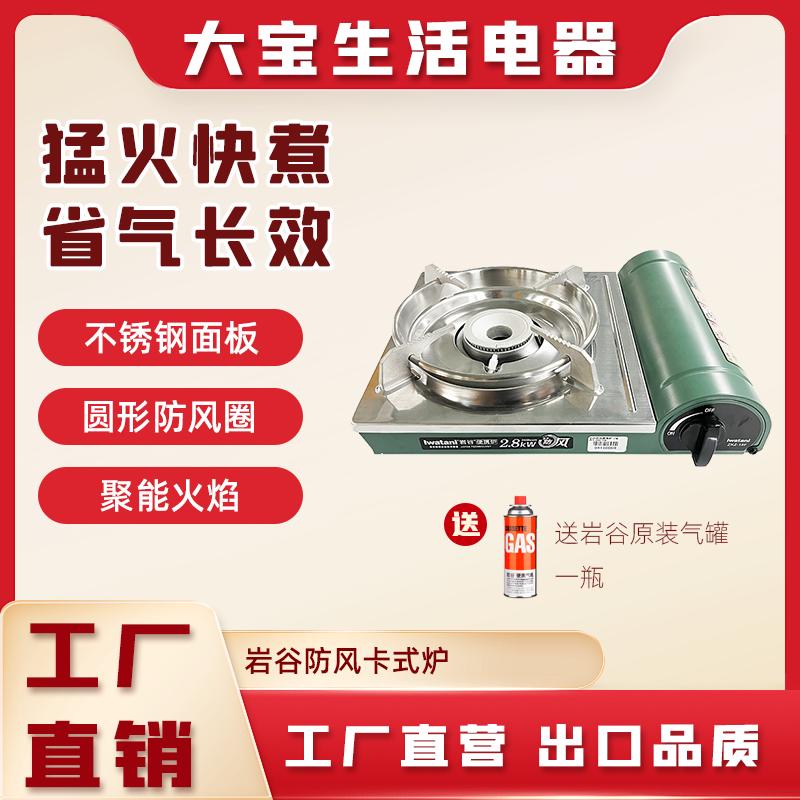 卡式炉户外便携式火锅炉具2800w卡磁炉瓦斯炉卡斯炉燃气灶露营