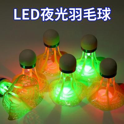 羽毛球夜光防风镂空发光羽毛球