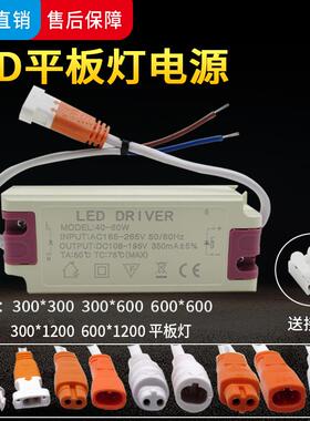 led驱动电源平板灯驱动器安定器恒流整流变压器24W36W48W60W80W