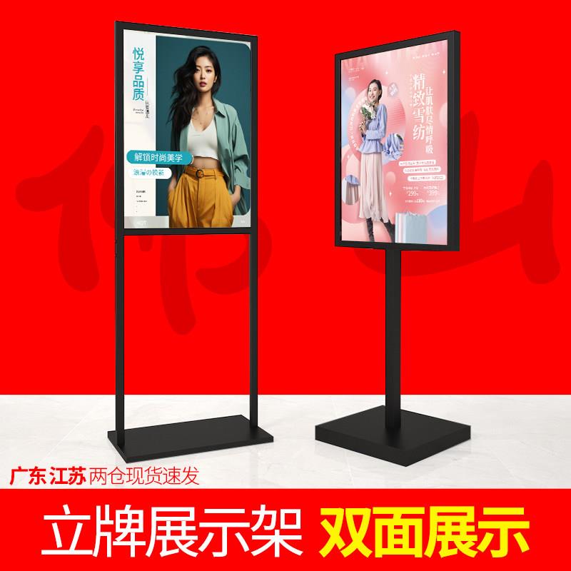 广告牌展示牌展架立式落地式kt板支架海报展示架苹果立牌双杆立牌