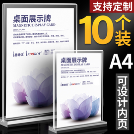 10个a4亚克力展示架台签牌透明台卡a5桌面，广告牌菜单酒水标价价格签展示牌双面桌牌桌签价目表介绍餐立牌定制