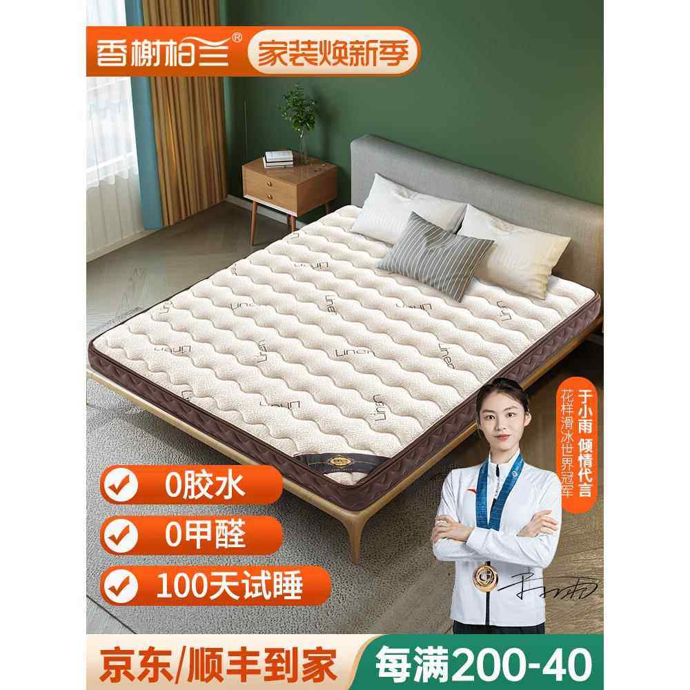 天然椰棕床垫偏硬垫家用护脊软棕榈乳胶儿童棕垫厚榻榻米垫子