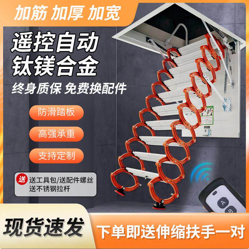 全自动加厚阁楼伸缩楼梯电动遥控收纳家用隐形复式别墅升降伸缩梯