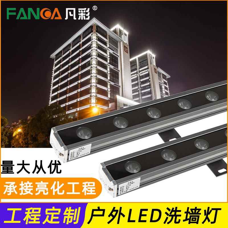 LED洗墙灯户外工程防水18w24w楼宇亮化外墙轮廓线性低压24v线条灯