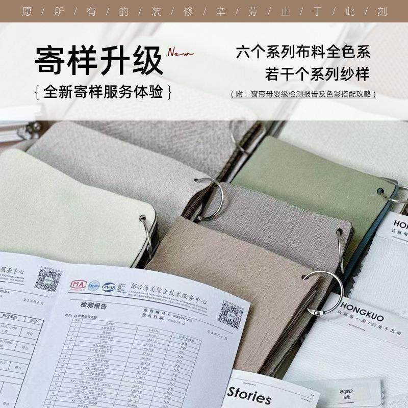 2024新寄样付邮免费小样礼包窗帘成品布纱 白泽贴心服务 先看后买