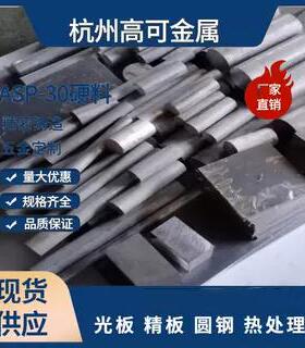 锻件/20crni2mo/42crmoa.40cr.20crmnti/40crni2mo圆钢板材切割.