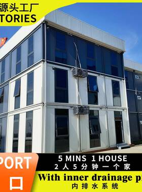 折叠集装箱房屋源头厂家建设方舱医院移动办公室Z型折叠箱房