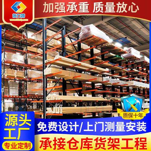 多层悬臂式货架单双面组合式大型仓库仓储货架物流快递重型货架