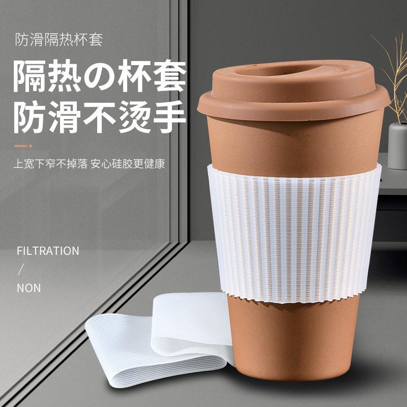 硅胶马克杯隔热杯套 防滑杯套 玻璃套厚款薄款