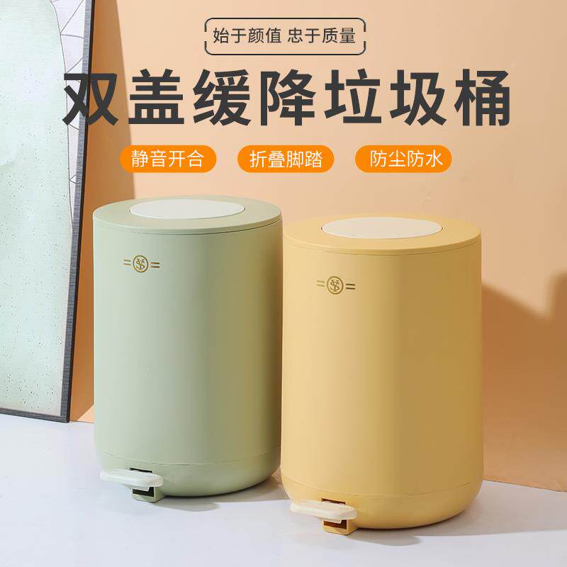 6B76双盖脚踩缓降垃圾桶按压家用客厅卧室带盖静音可爱大号厕所垃