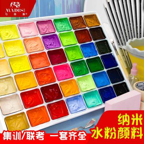 马蒂斯水粉颜料纳米果冻颜料42色集80ml集丙烯酸粉49色35冰心绘画