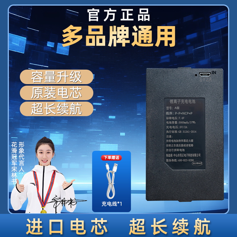 指纹锁智能门密码锁 电子锁通用电池全自动门锁专用 可充电锂电池