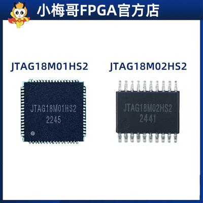 JTAG18M01HS2 QFN68和 JTAG18M02HS2 TSSOP20 Xilinx下载器芯片