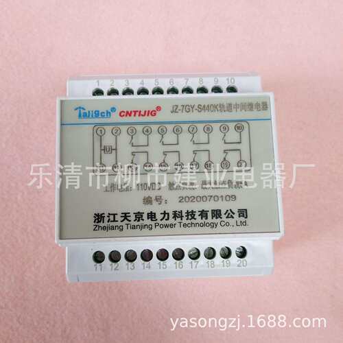 JZ-7GY-S440K JZ-7GJ-S440K S110K L222K 轨道中间继电器
