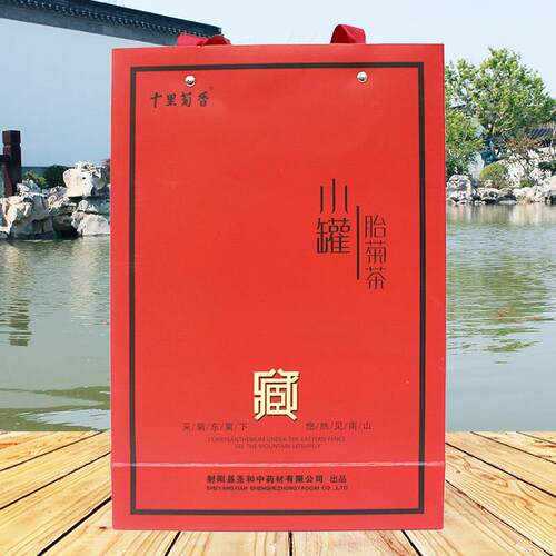 旗舰店射阳洋马菊花十里菊香小罐胎菊茶礼盒12罐×8g圣和胎菊王盐