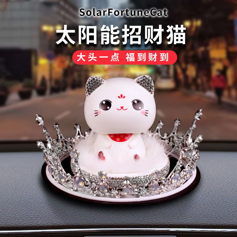 汽车饰品摆件太阳能摇头猫车内网红可爱创意车上装饰用品