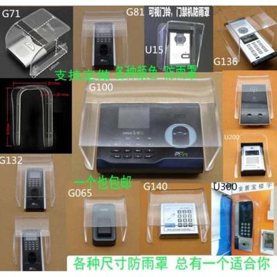 遮挡翻盖门禁。独立室内对讲考勤门铃盒装饰保护小区单元门机电话