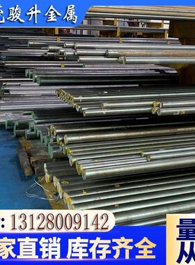 1cr13 2cr13 3cr13 4cr13 sus304 316L 9cr18mo不锈钢 圆棒 钢板