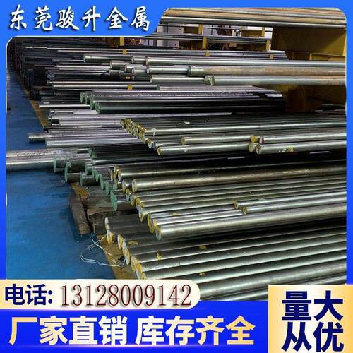 1cr13 2cr13 3cr13 4cr13 sus304 316L 9cr18mo不锈钢 圆棒 钢板