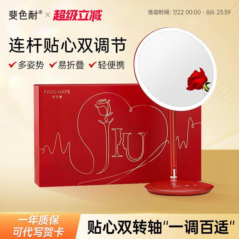 斐色耐jiujiu镜带灯led化妆镜桌面台式化妆镜子补光 红色生日礼物